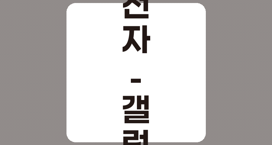 삼성전자 갤럭시 관련주 TOP 7 심층 분석