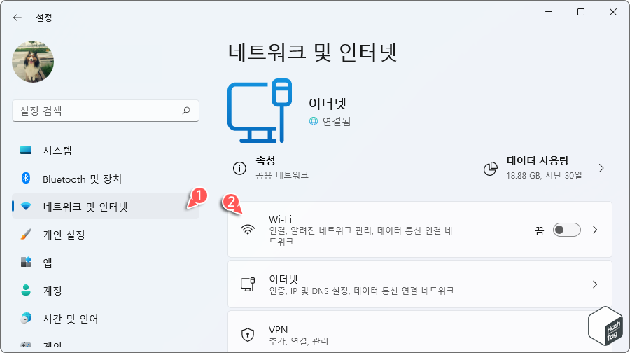 네트워크 및 인터넷 > Wi-Fi