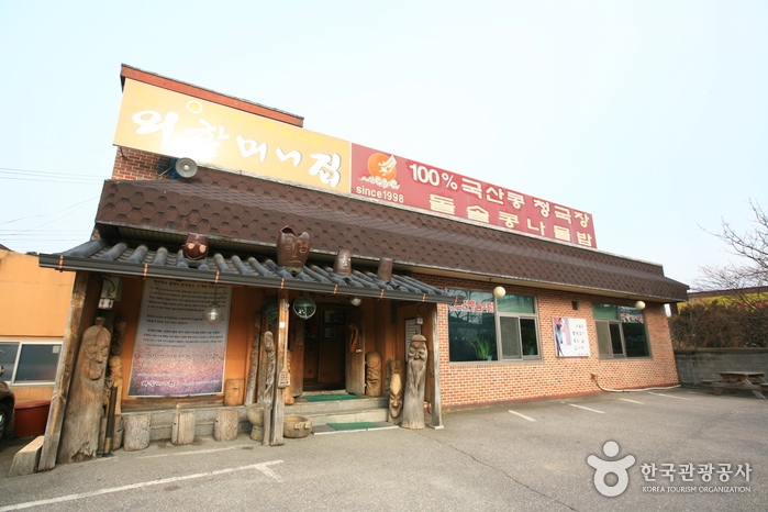 한국민속촌 봄축제 웰컴투조선