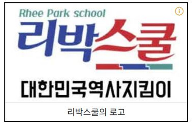 리박스쿨 로고