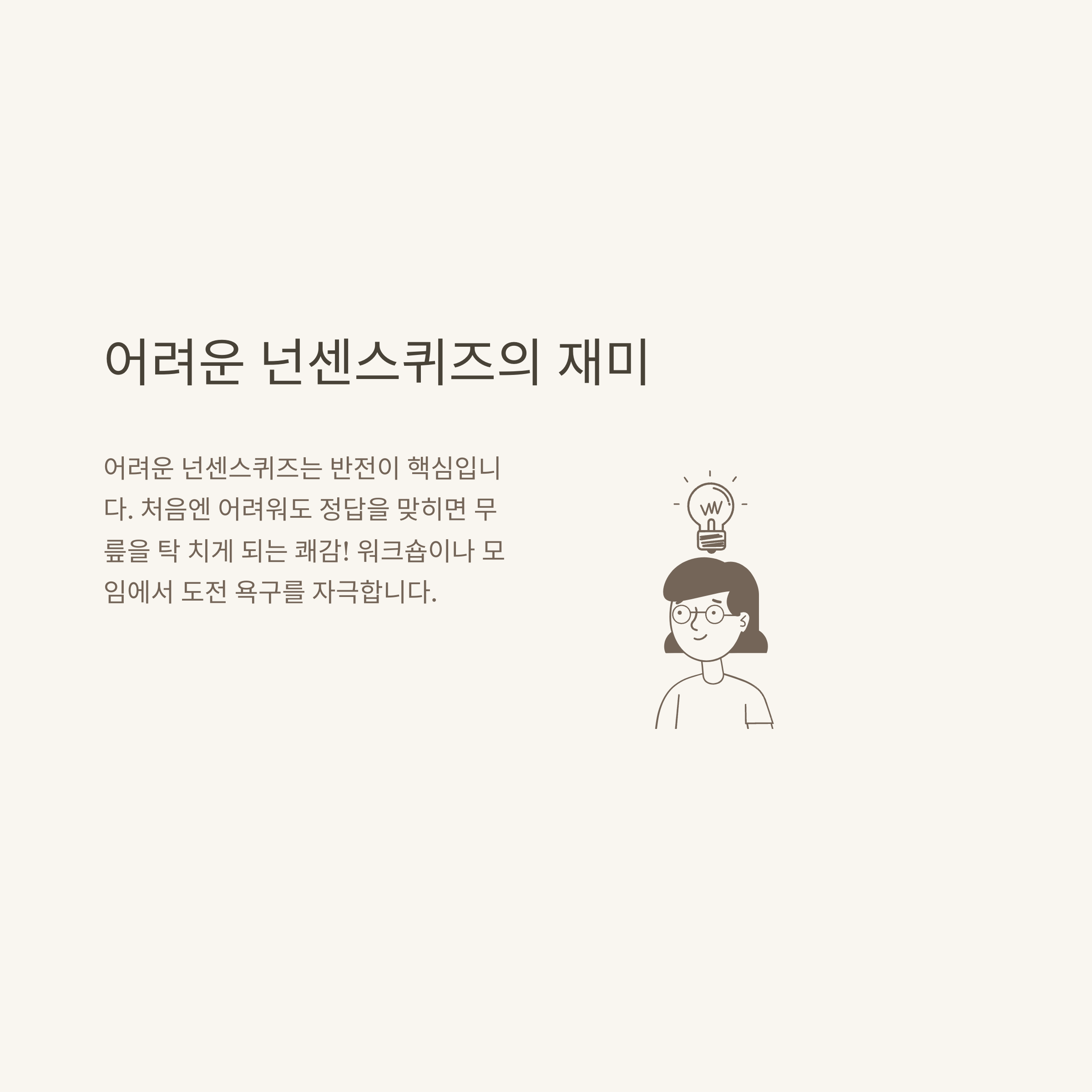 넌센스 퀴즈 모음, 어려운 문제부터 웃긴 상식퀴즈&middot;아재개그까지 한 번에 정리