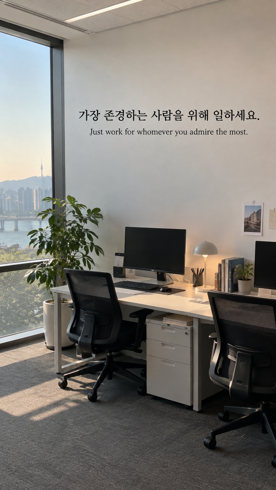 정돈된 사무실의 두 개의 빈 책상에 누구와 일할 것인가에 관한 워렌 버핏 명언이 적힌 이미지
