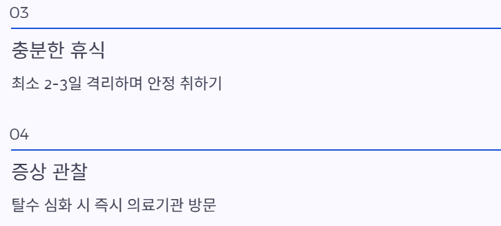 휴식