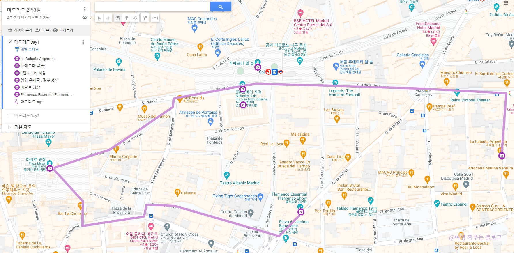 #마드리드 2박3일 코스