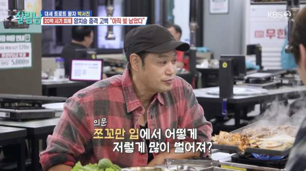 양치승 20억 사기 빵집 위치 어디?|전세사기 피해·사라다클럽 메뉴 가격·헬스장 폐업·자녀 사연 총정리