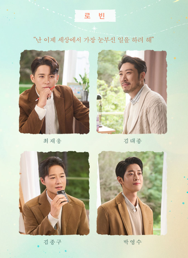 캐스팅 사진
