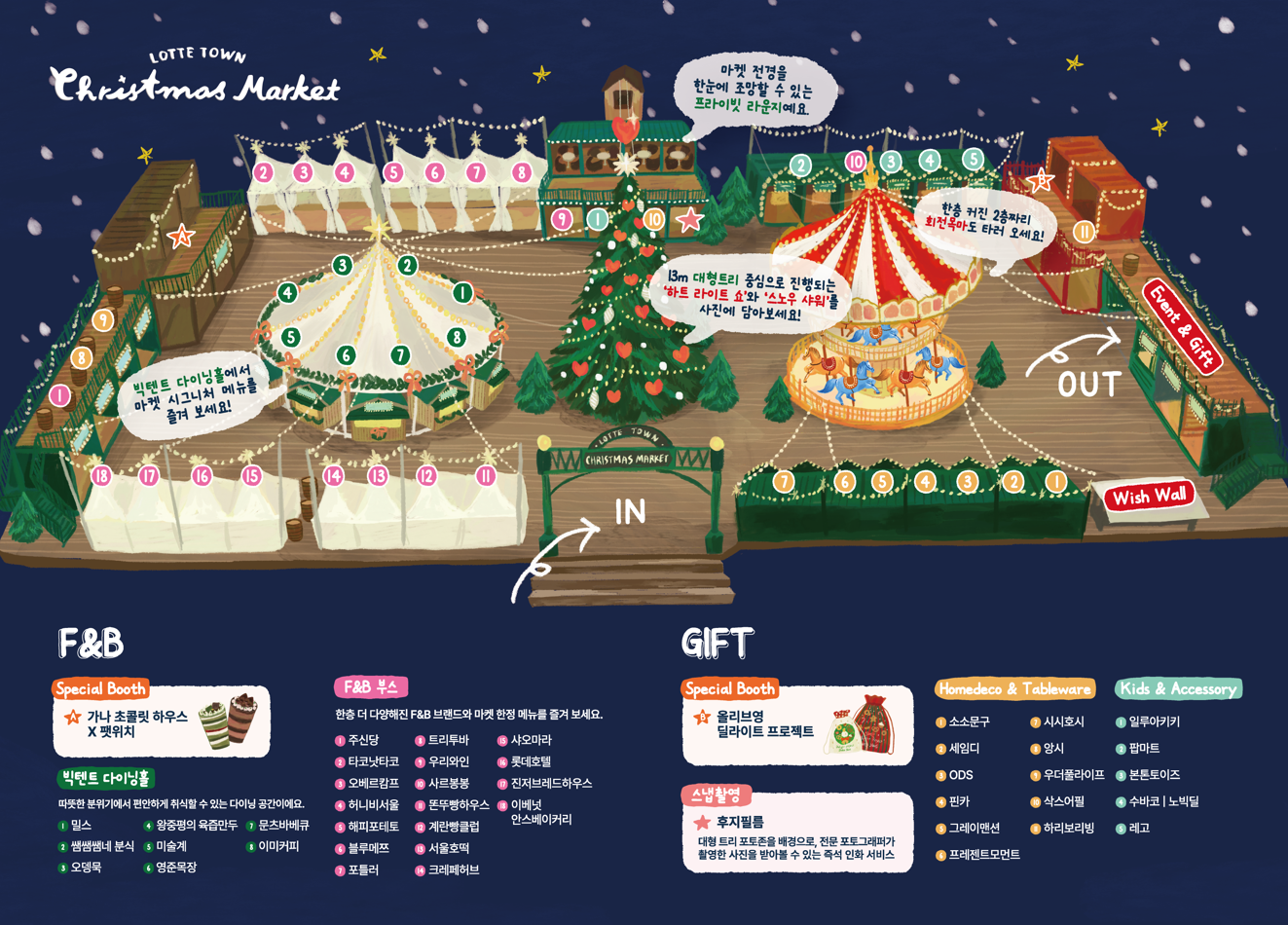2025 잠실 크리스마스 마켓 예약하기에 대한 사진