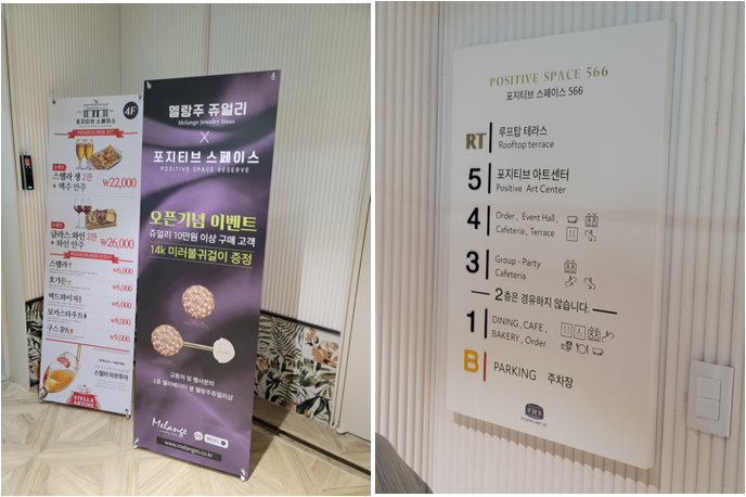 주차장 엘리베이터 입구