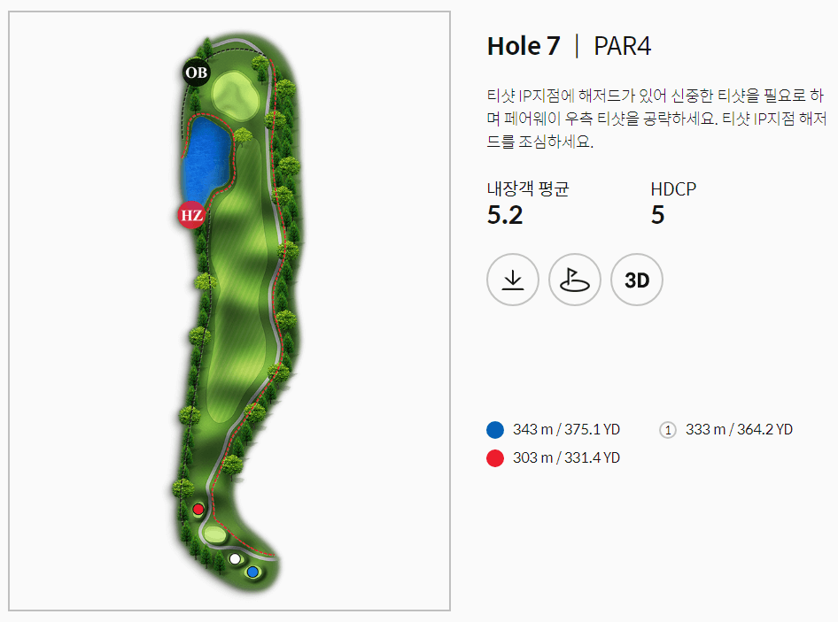 골프존카운티 안성W 아웃코스 7