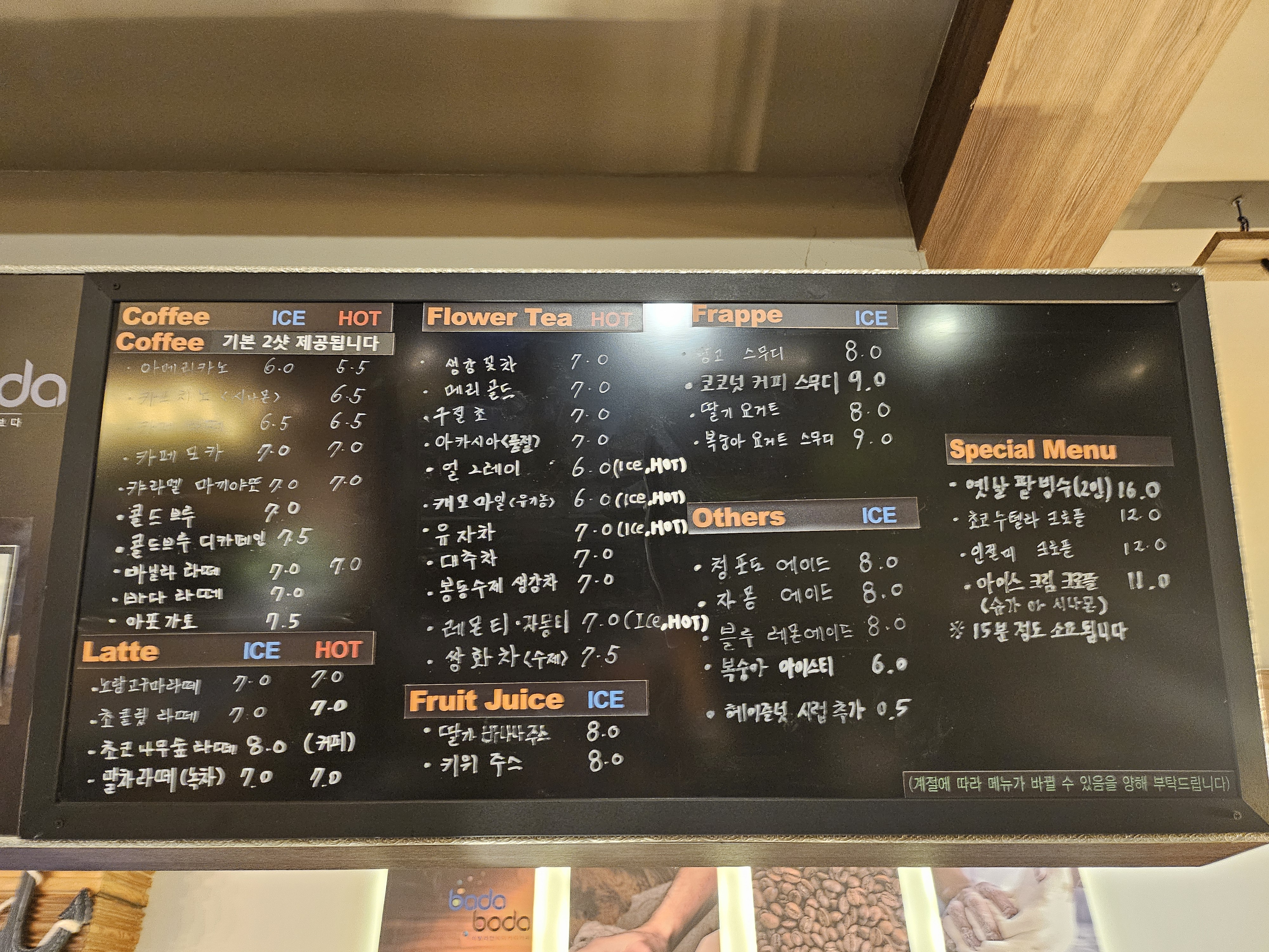 바다보다베이커리 카페