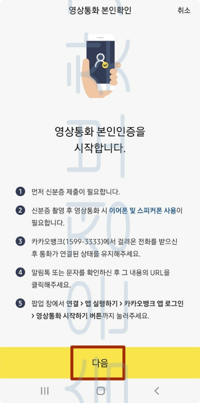 카카오뱅크 이체한도