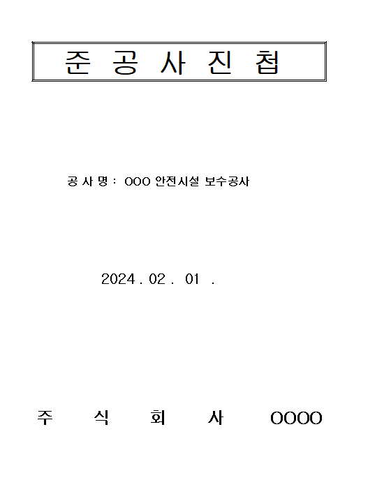 사진대지 양식