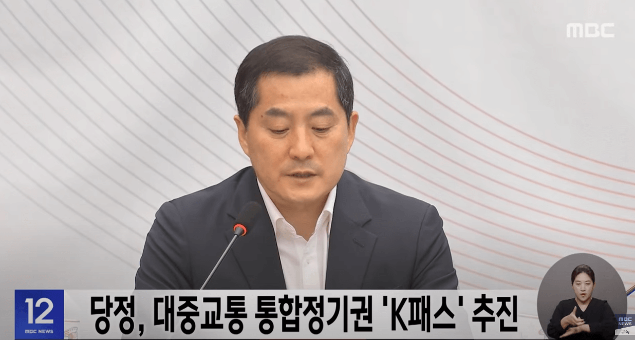 K패스 대중교통비환급지원사업 알뜰교통카드