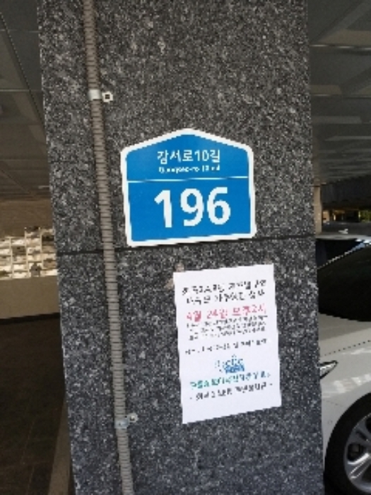 서울남부지방법원2022타경105907 도로명주소