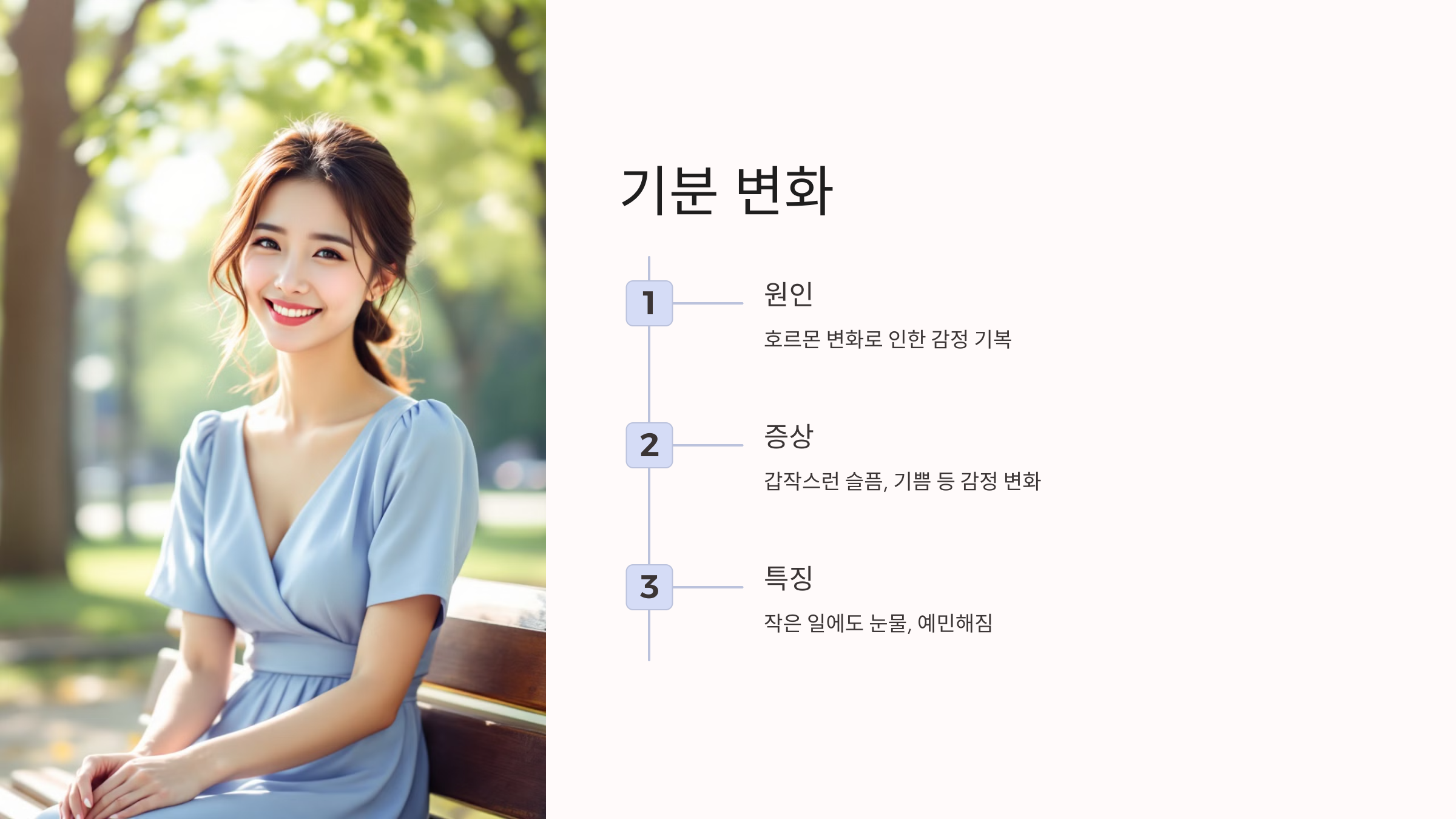 임신 극초기증상