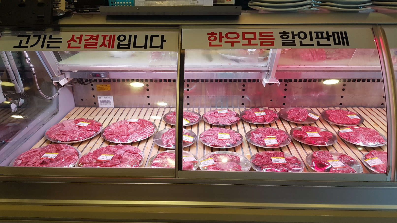 고기진열장