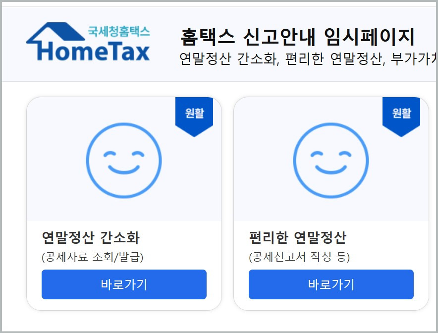 부녀자공제 연말정산 부양가족 등록기준 부부·부모님·부녀자 공제금액