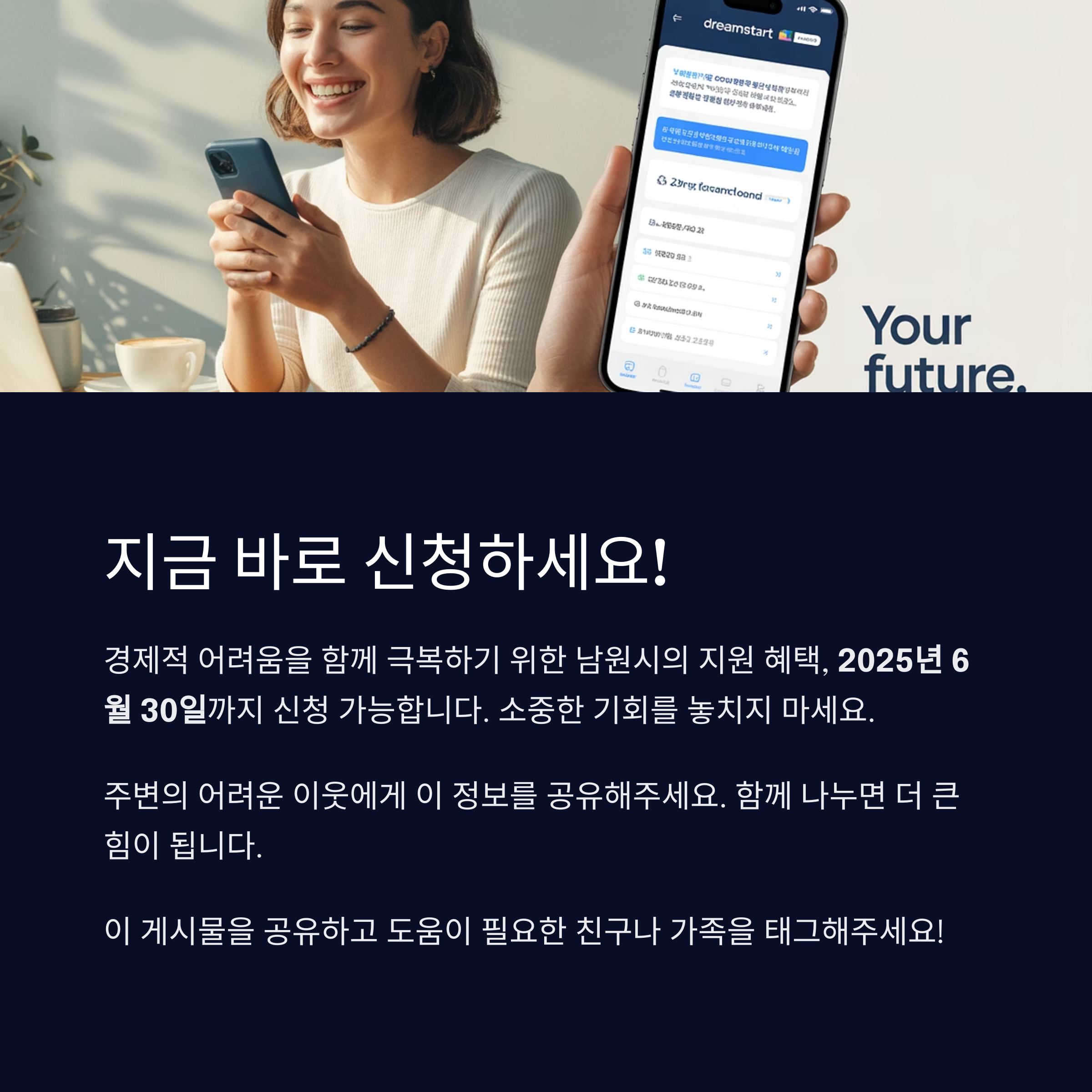 남원시 지원금