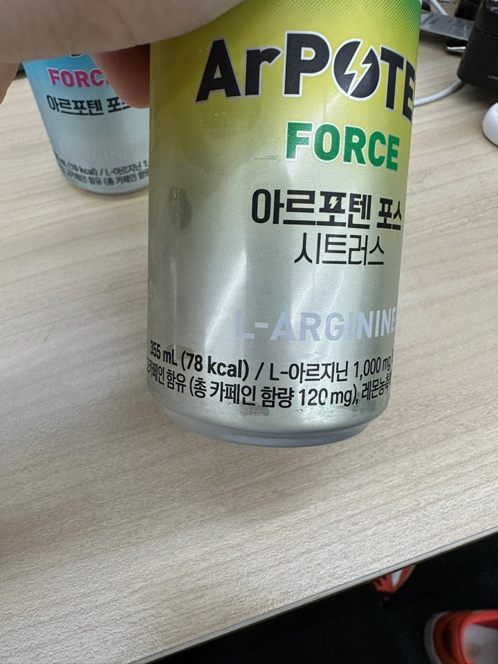 아르포텐 포스 시트러스