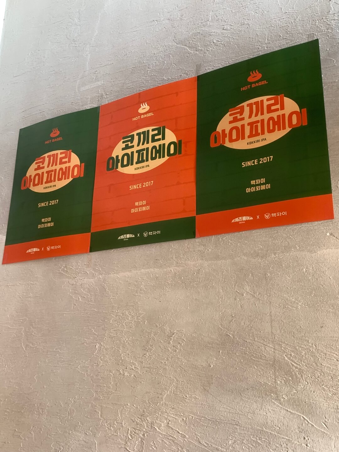 코끼리아이피에이