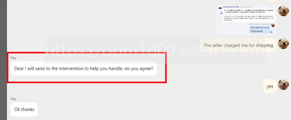 타오바오-외국인-전용-고객센터-중재-요청-여부-확인해주는-상담사
