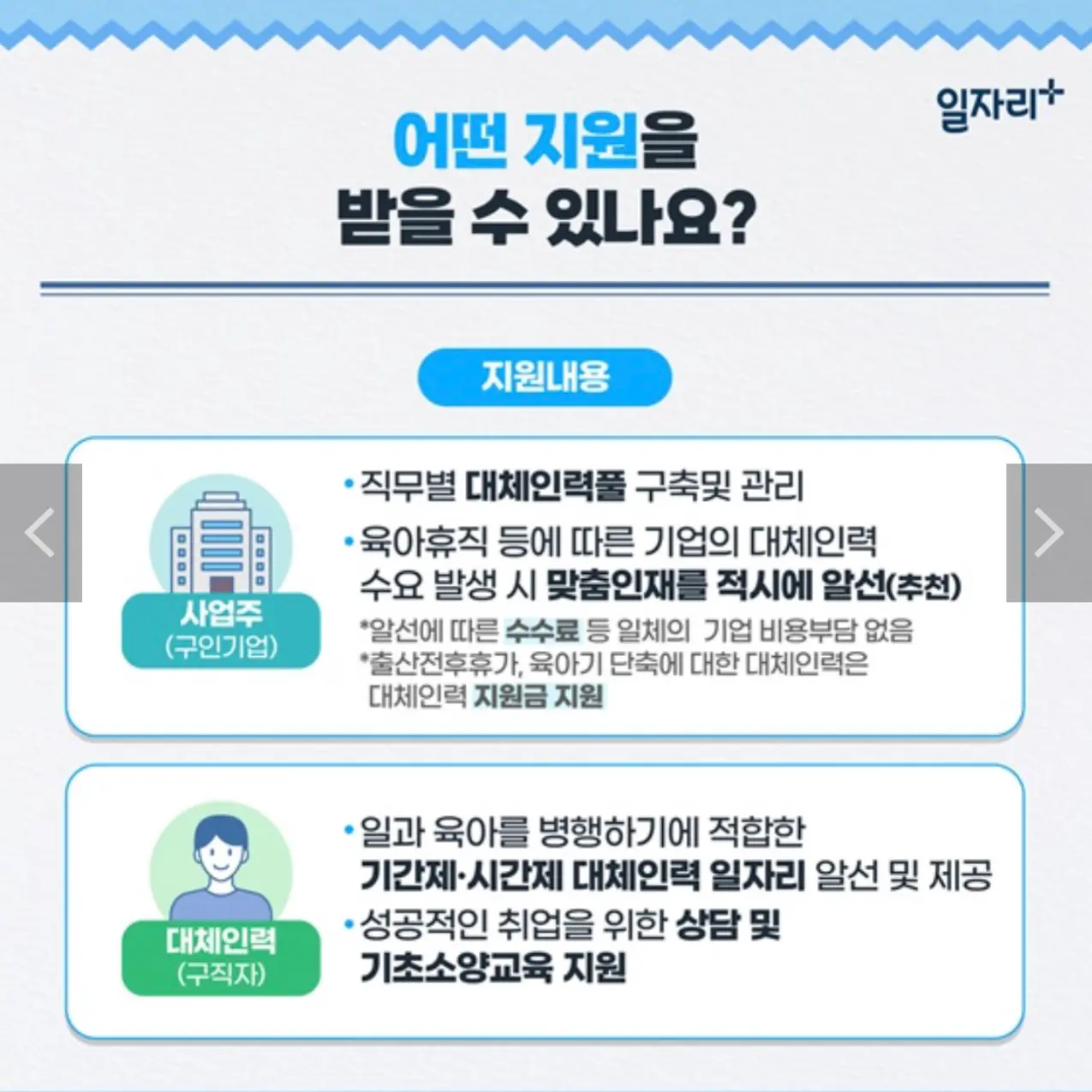 인재채움뱅크 지원제도