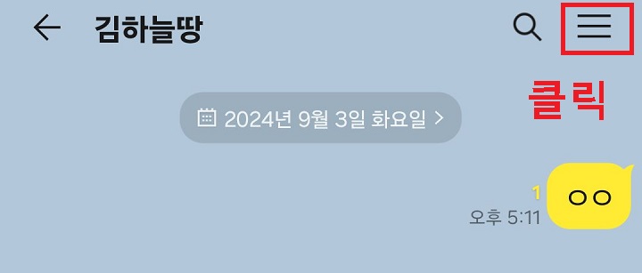 우측상단 선3개모양 클릭함