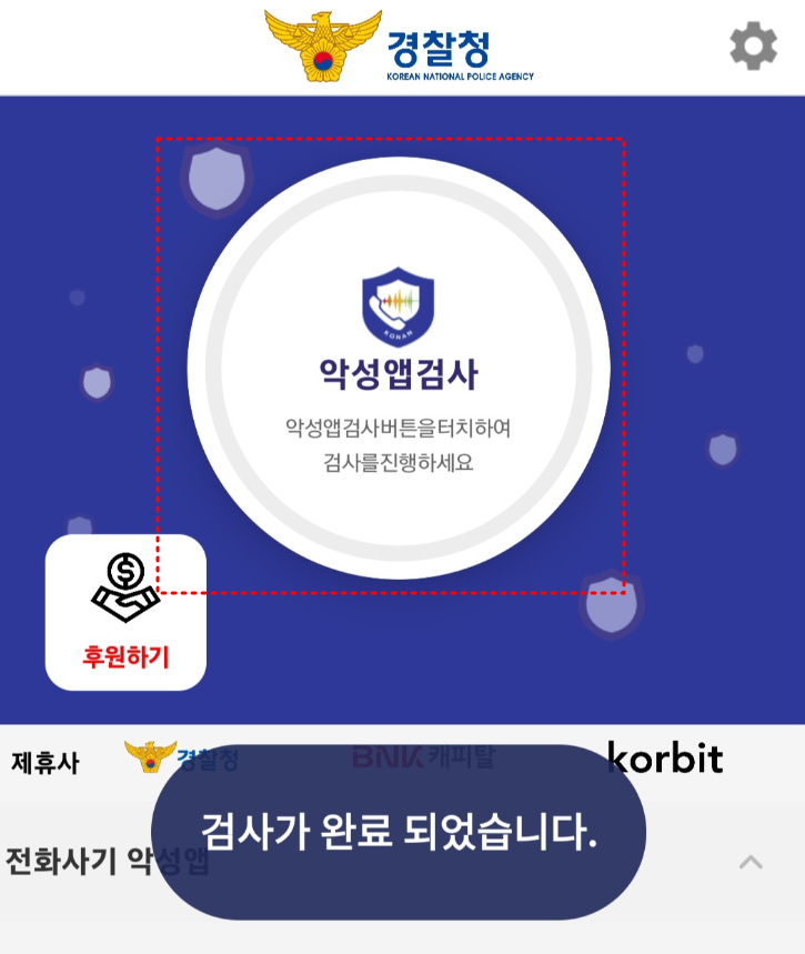 시티즌코난앱설치방법