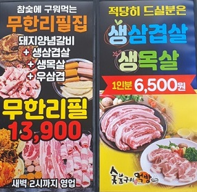 메뉴판