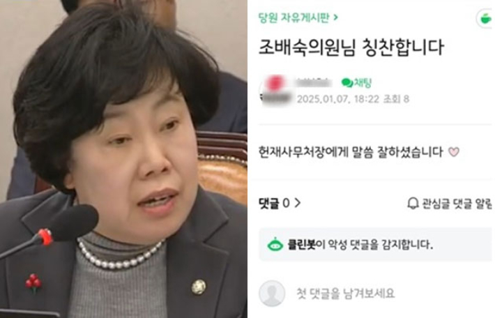 조배숙