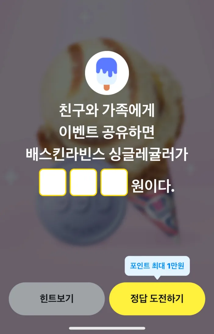 카카오페이 퀴즈타임 11월 26일 정답