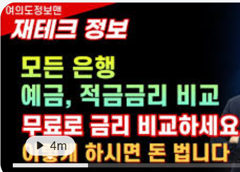 재테크정보
