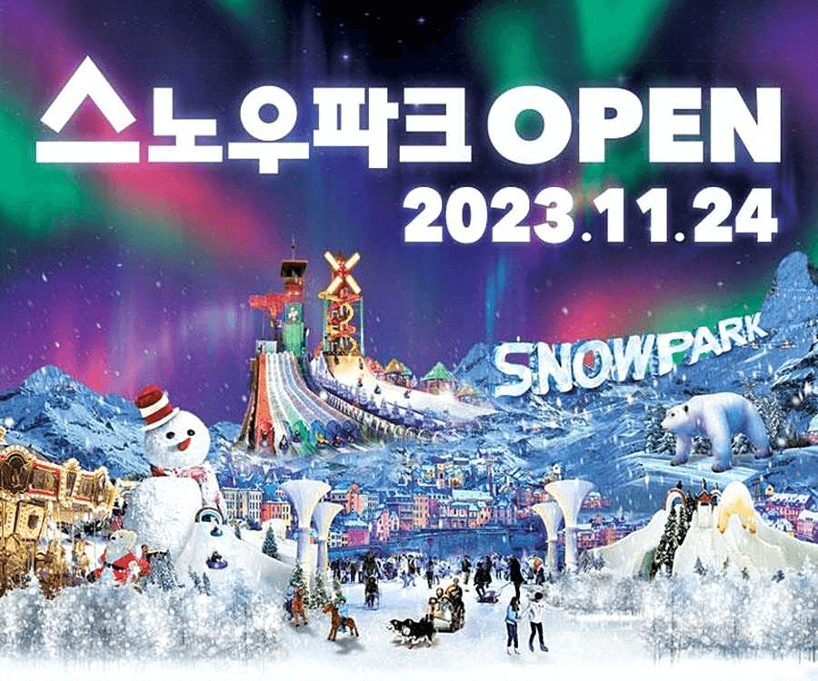 원마운트-스노우파크