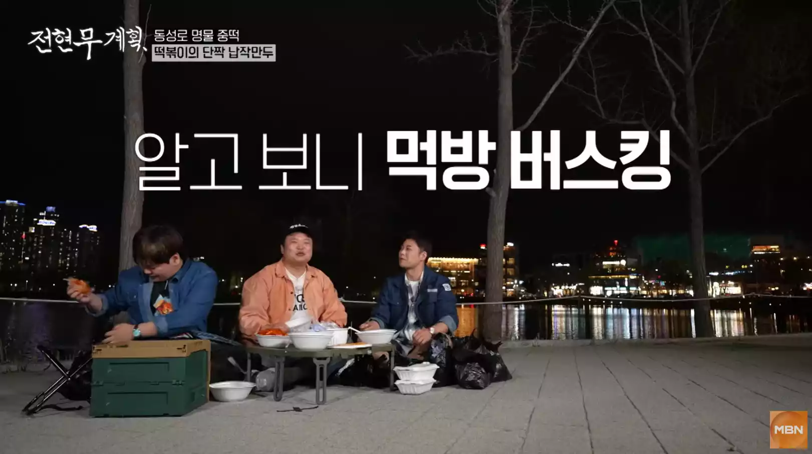 공원에 있는 세 사람