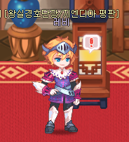 지엔디아 평판 NPC