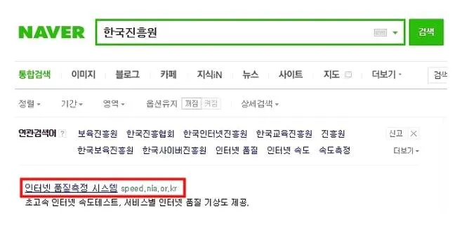 kt인터넷 속도측정