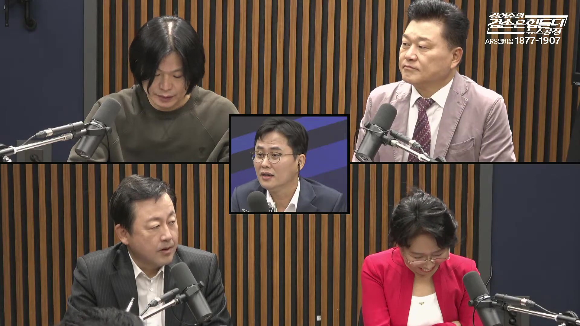 김어준의 겸손은힘들다 뉴스공장 2025년 10월 14일 화요일 [천준호, 한준호, 노영희, 신용한, 김용남, 주진우, 박승일, 손병호, 주식아가방, 영화공장(사람과 고기)].mp4_20251014_202155.007.jpg