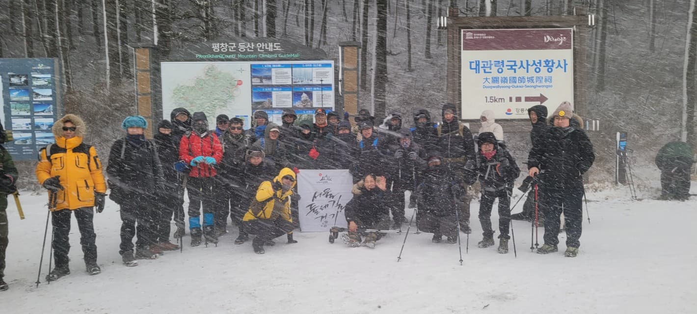 단체 산행은 개인 산행과 다릅니다. 동선 설계가 곧 안전과 직결