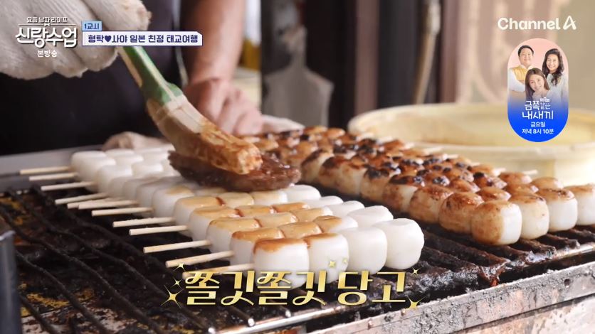 신랑수업 형탁💜사야 일본 친정 태교여행