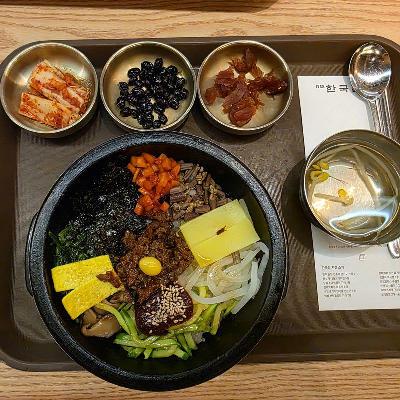 한국집