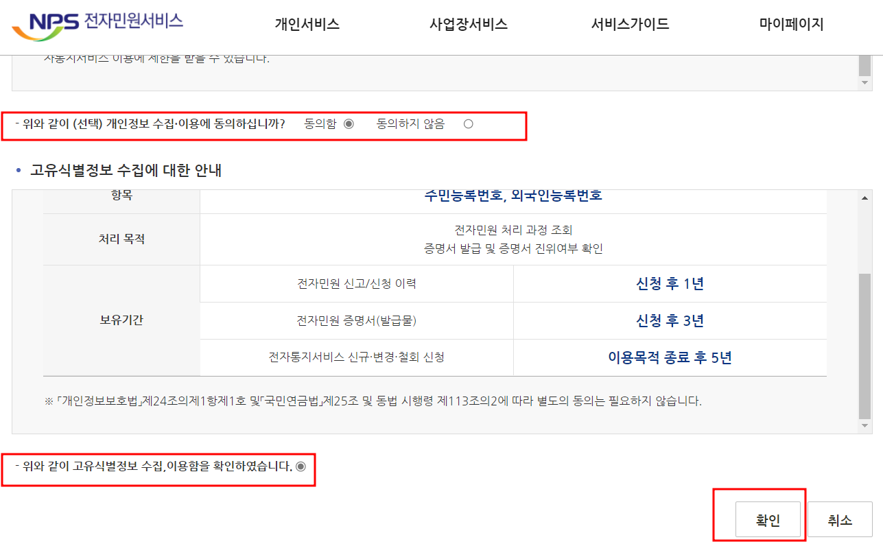 재직증명서 온라인(인터넷) 발급 방법