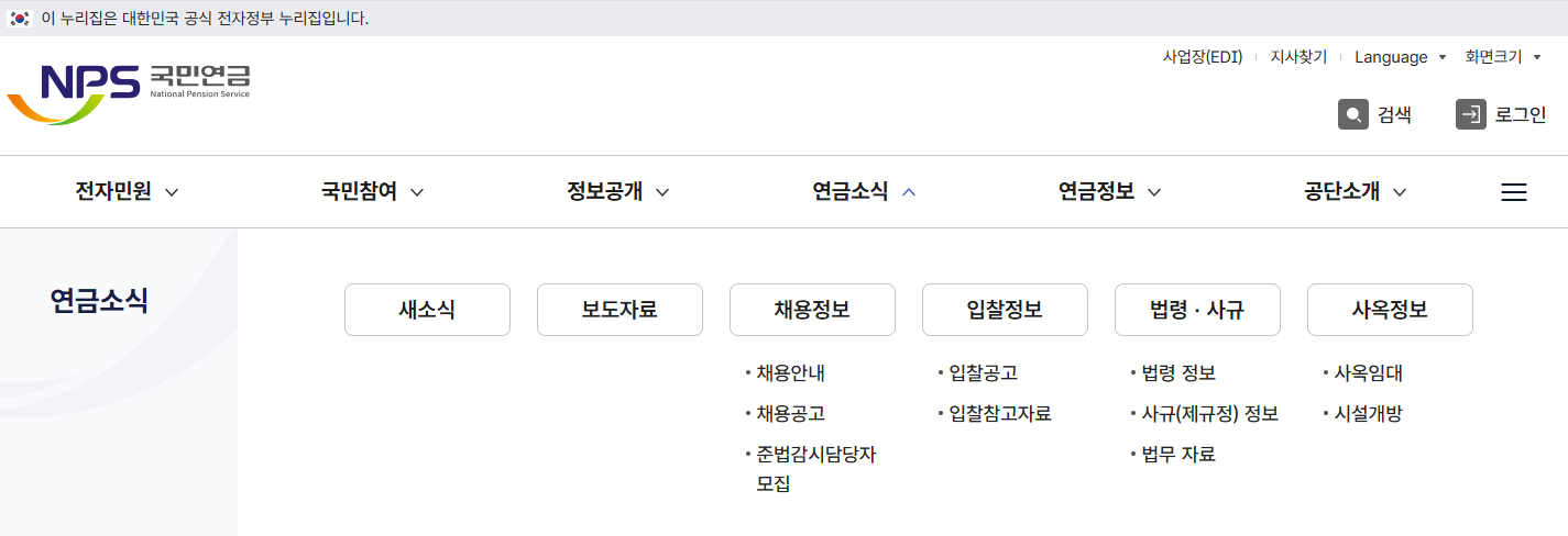 국민연금