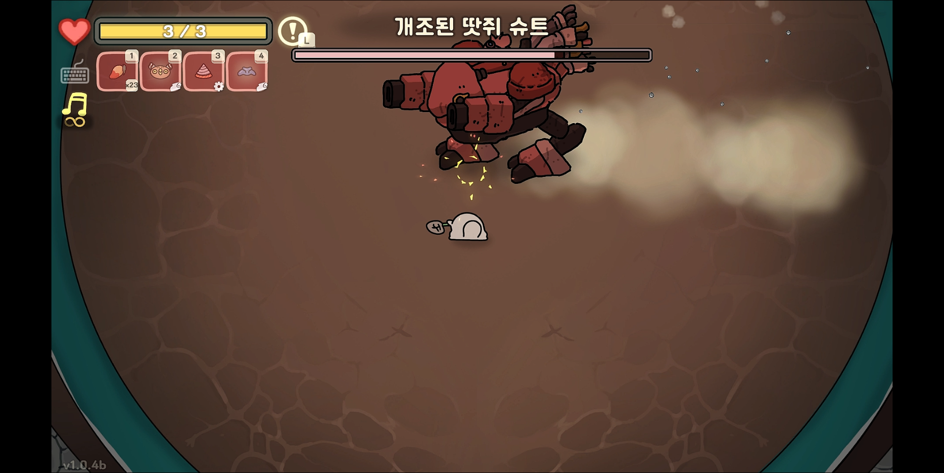 오구와 비밀의 숲