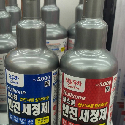 불스원 엔진 세정제