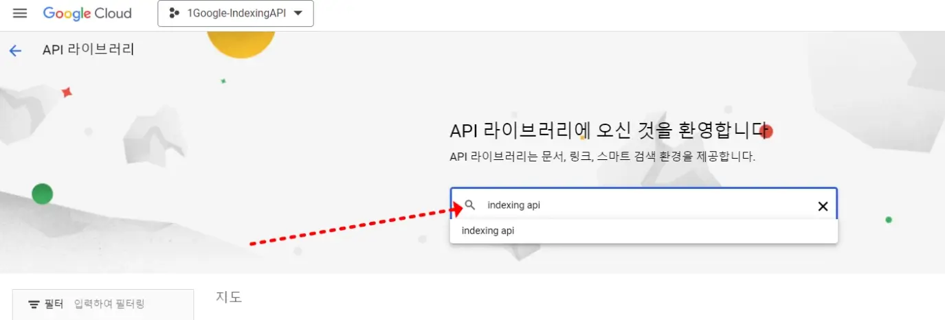 구글클라우드플랫폼_API사용설정