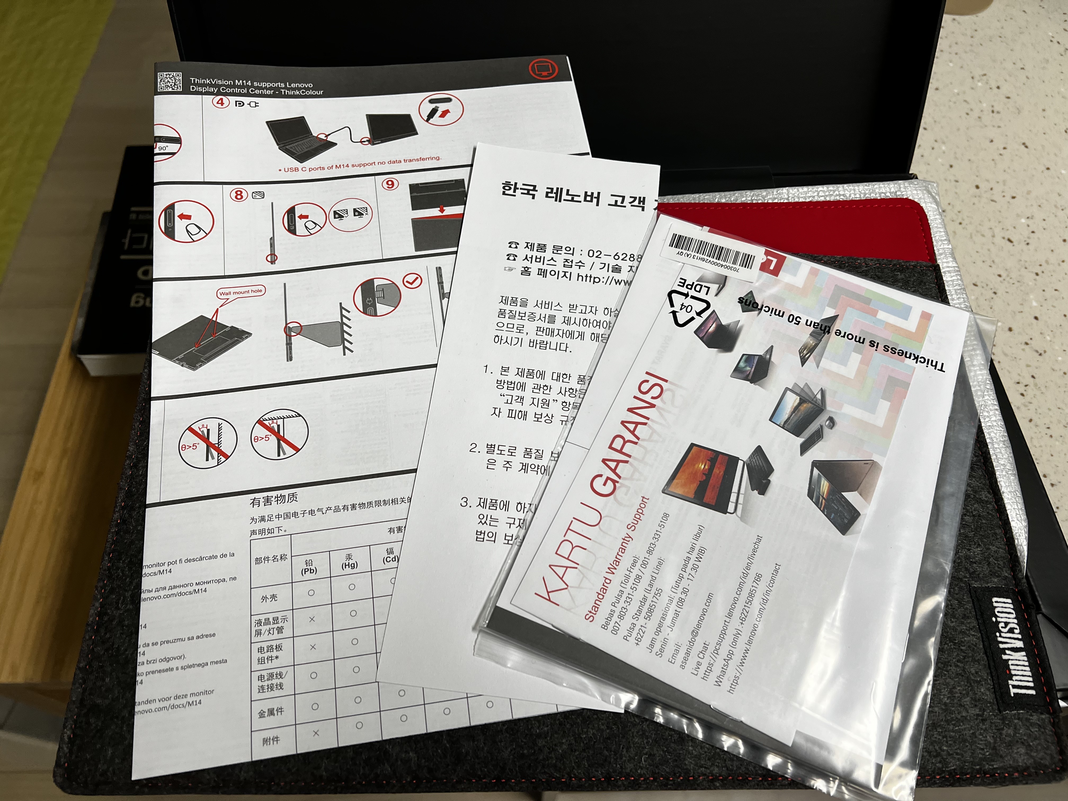 씽크비전 M14 구성품