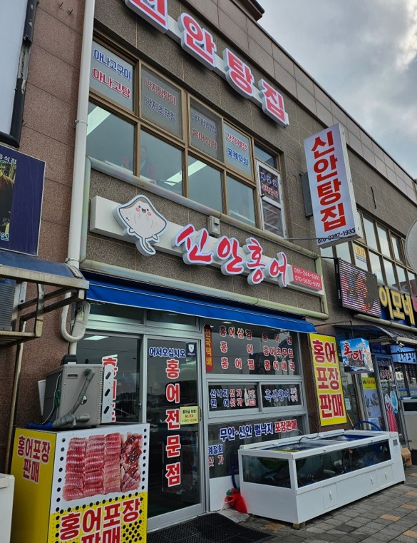 목포-신안홍어탕집