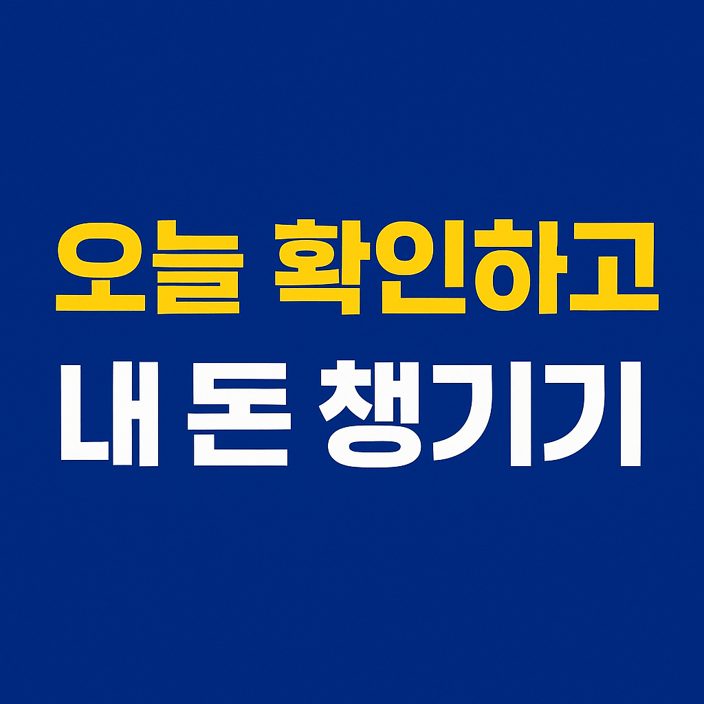 통신사별 환급 가능 조건을 비교 설명하는 표 이미지