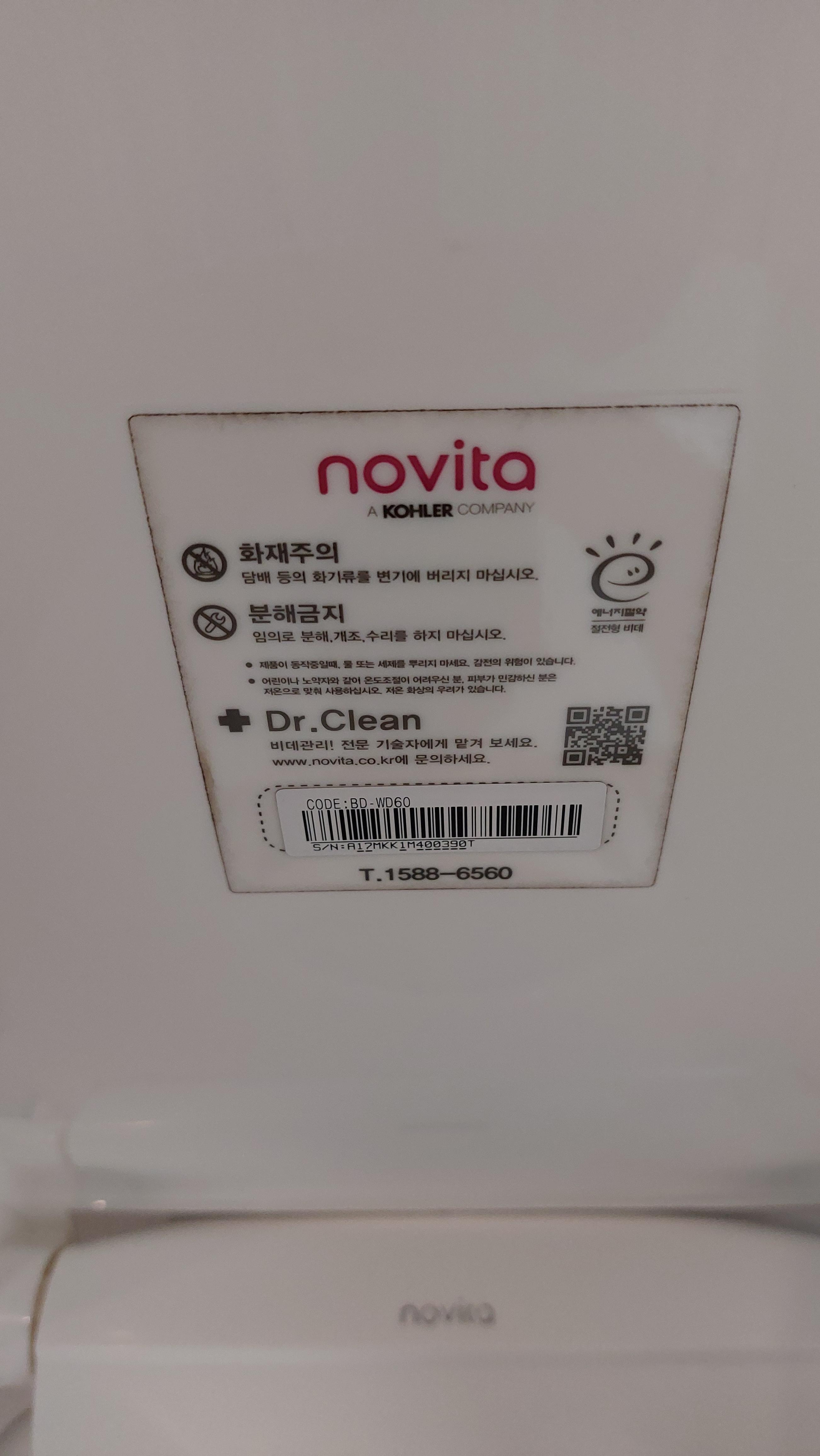 노비타 비데 모델명 : BD-WD60