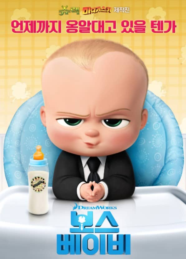 영화 보스베이비 관련 사진
